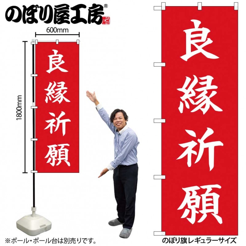 縁結び 良縁祈願 自宅でできる祈祷代行オンライン授与所
