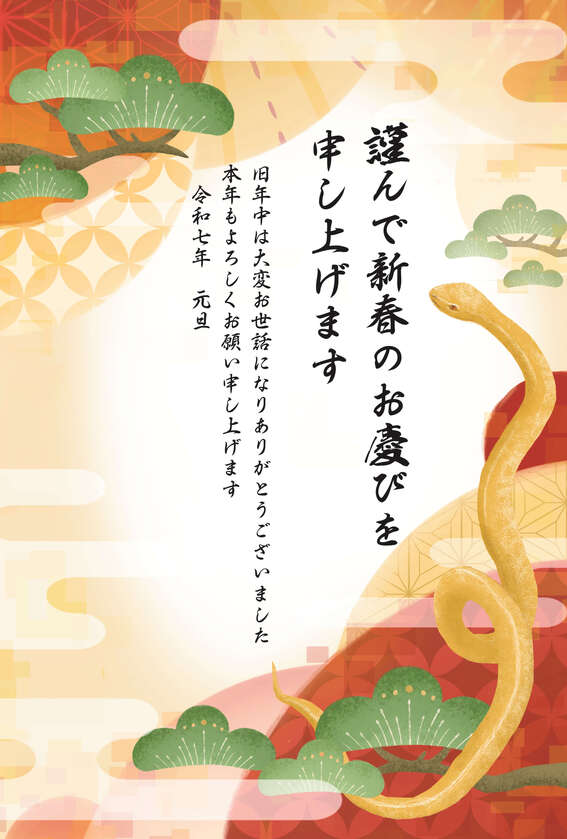 巳年ヘビ文字の年賀状イラストのフリー素材イラストイメージ