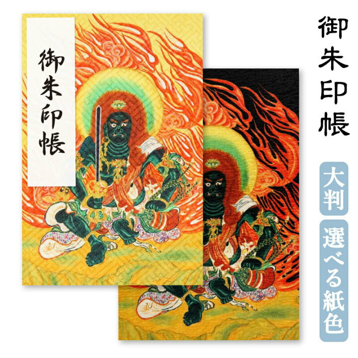 冬の京都観光のお供に。たゆたふオリジナル御朱印帳 – tayu-tafu