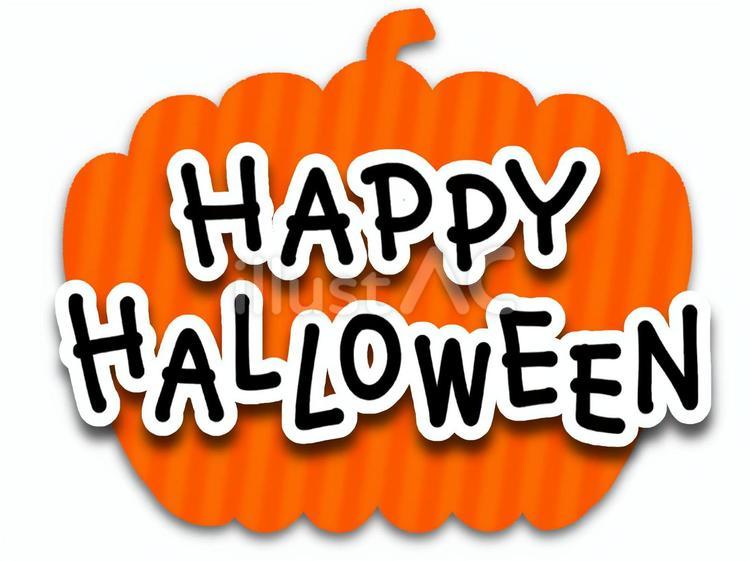 Happy Halloween ハッピーハロウィン のかわいい文字イラスト オレンジ - 商用利用できる無料のフリーイラスト「ふりねこ素材」