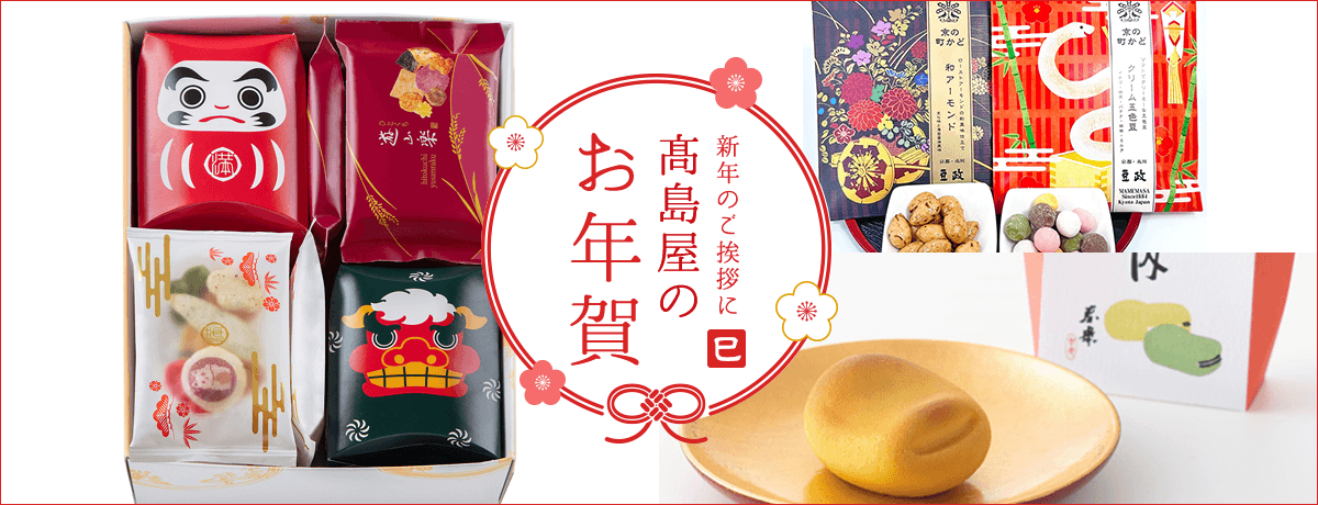 干支のお菓子 2023 うさぎ年のお年賀に！かわいいギフトのおすすめランキング 1ページ Ｇランキング