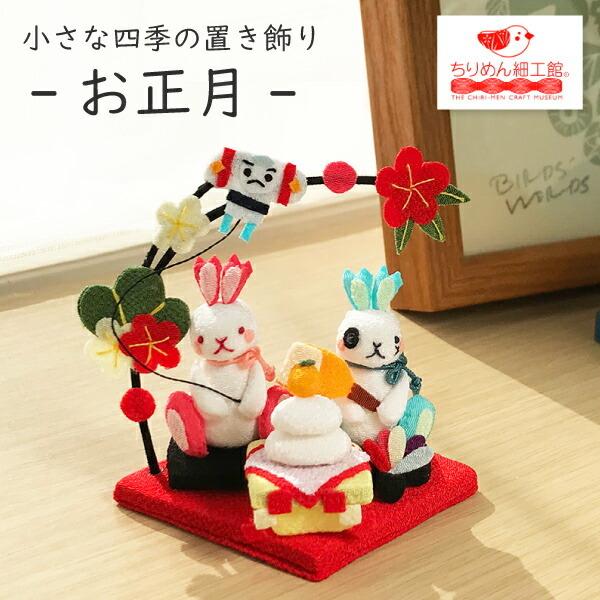 簡単手作りお正月飾り タオル1枚白ヘビの鏡餅風置物♪作り方イベントのアイデア暮らしニスタ