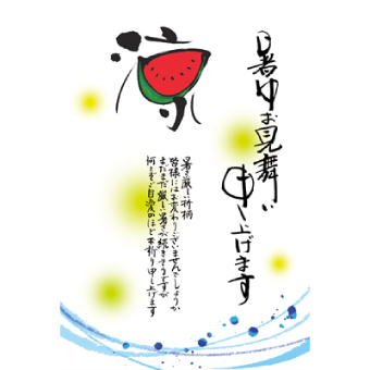 暑中見舞い 2021イラスト無料イラスト・フリー素材なら「イラストAC」