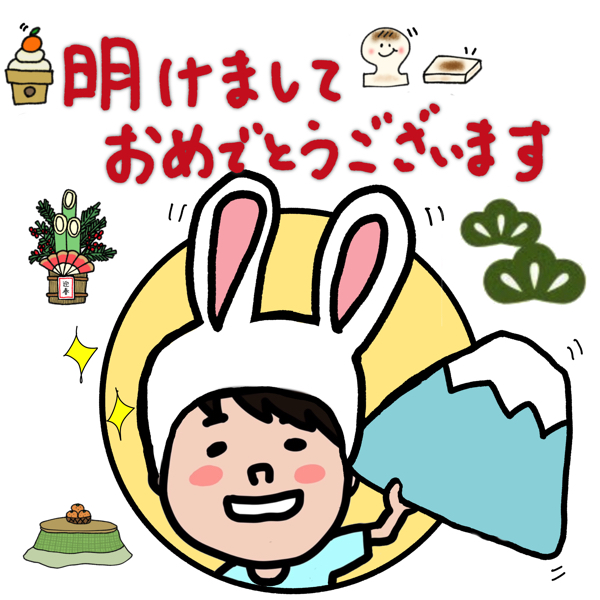 あけましておめでとうございます」年賀スタンプ 縦ゴム印の専門店 ゴム印.com