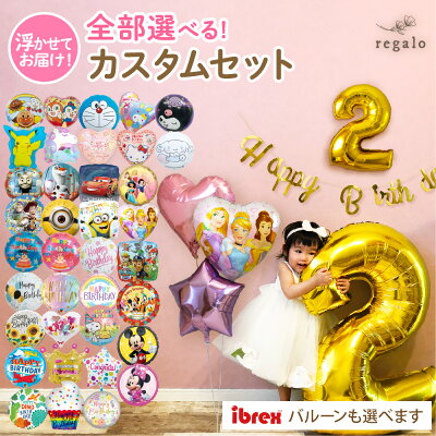 ウェルカムベビーの飾り付けはどこに売ってる？バルーンやガーランド等の販売店舗を紹介！ - Greatful days