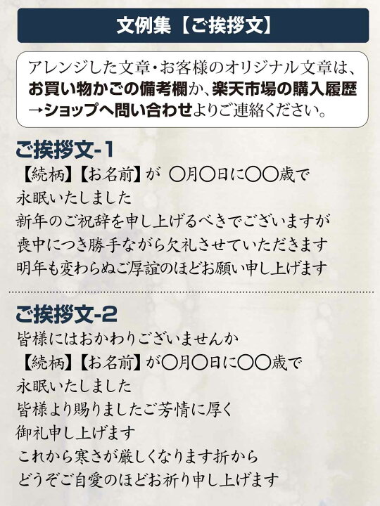 文例 喪中はがき テンプレートと書き方プリントメイト