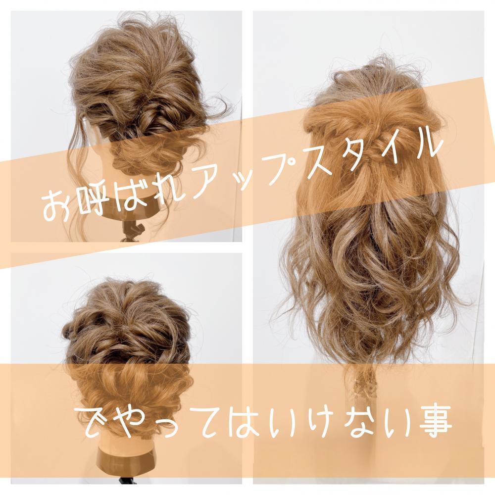 結婚式でハズさない髪型2025マナー＆おすすめヘアアレンジ53選 - IKINAイキナ
