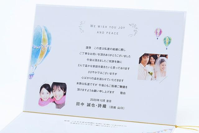 結婚記念日に贈るメッセージ文例集with ウィズ