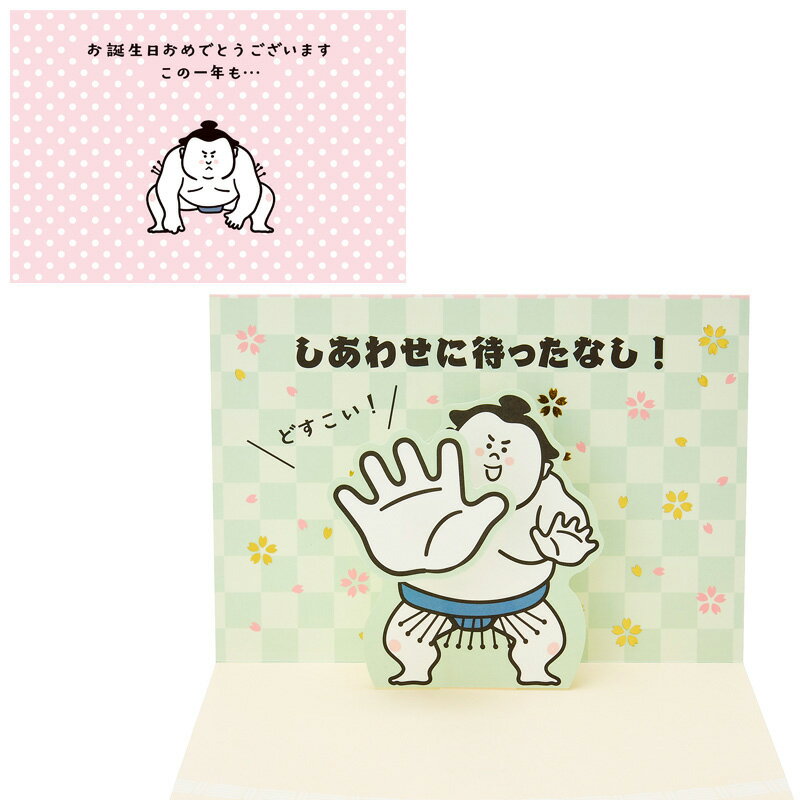 お誕生日に笑えるおもしろ画像＆可愛い画像