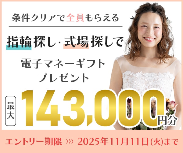 ブーケトスの代わり？変化する幸せおすそ分けの形ニュース