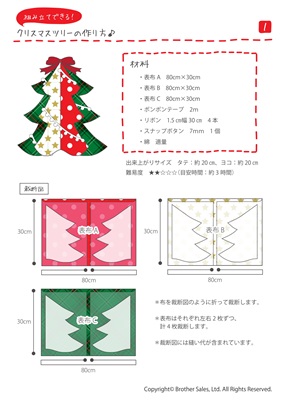 クリスマスにおすすめ！無料ダウンロード素材シアター、型紙、ペープサートなど保育士・幼稚園教諭のための情報メディア ほいくis ほいくいず