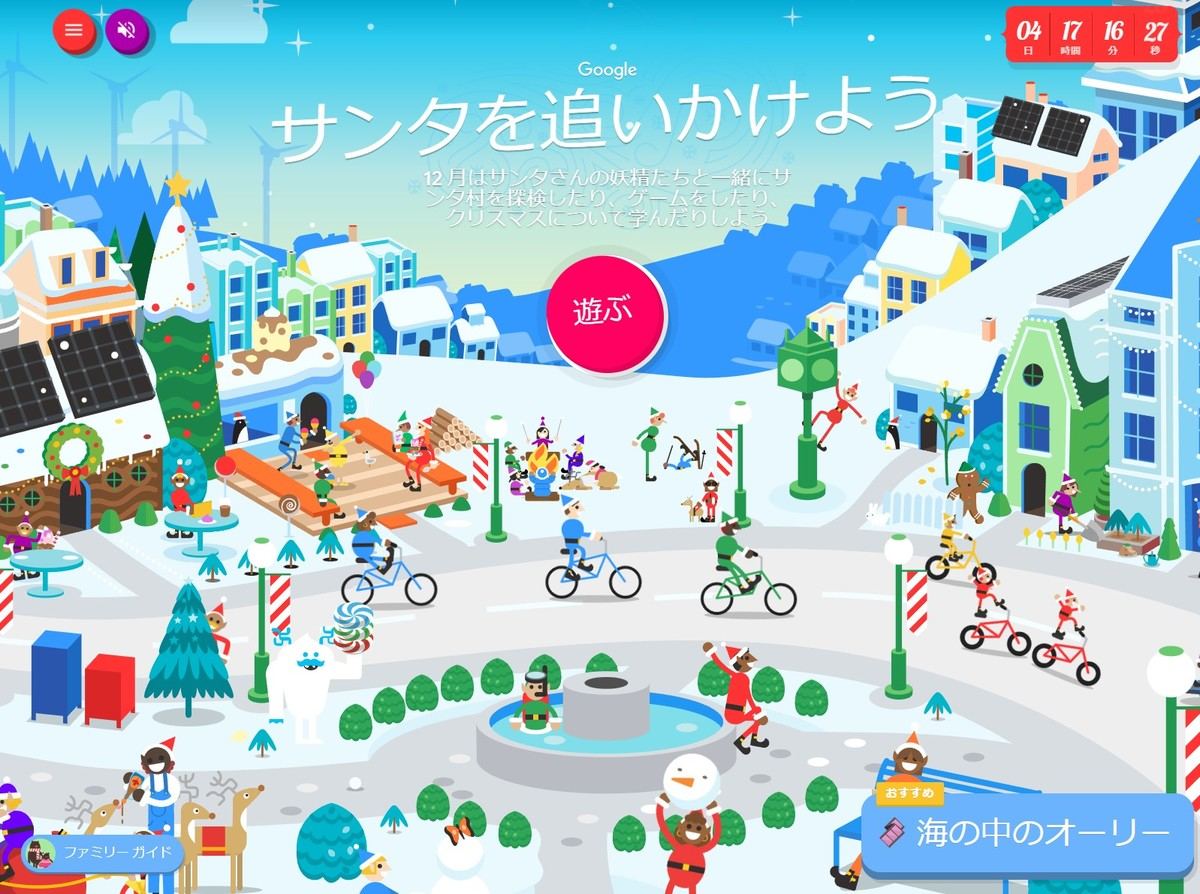 サンタクロースはいまどこに？ 2023年のサンタ追跡サイトでチェックマイナビニュース