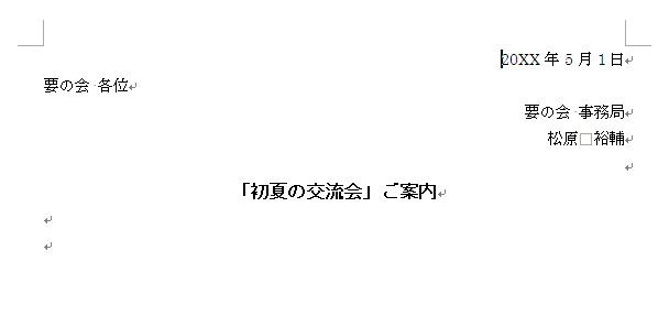 時候の挨拶・季節の挨拶 1月から12月 一覧と結びの言葉 - 便利・わかりやすい マナーとビジネス知識