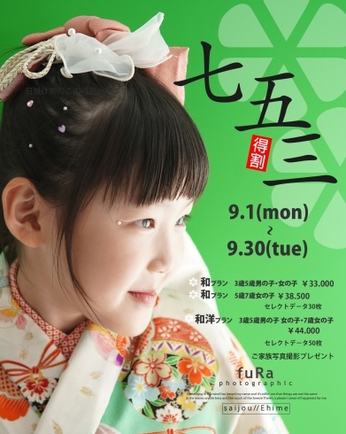 ダントツで満足「みてね」の出張撮影完全レポ！七五三撮影から年賀状作りまでいっぺんに&あんふぁん