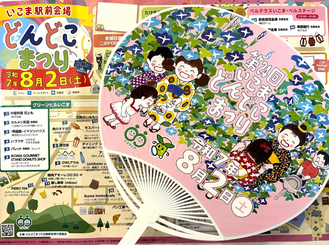 いま枚方から「いこまどんどこまつり」の花火みえてる2025 - 枚方つーしん