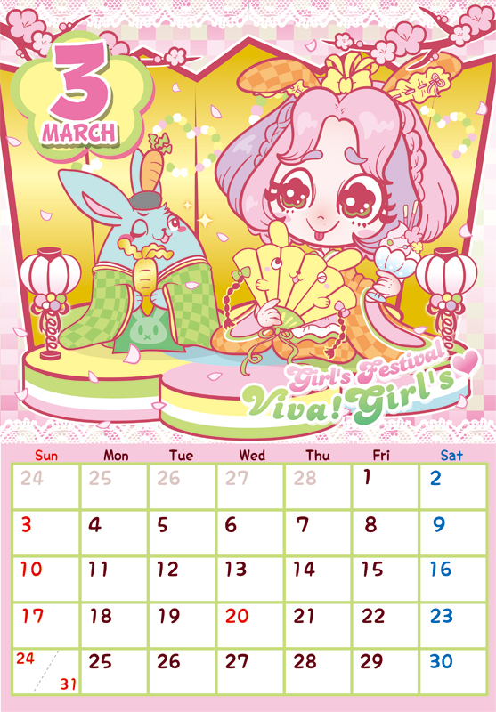 2022年無料カレンダー・暦のダウンロード 印刷用PDF・イラスト・壁紙まなびっと