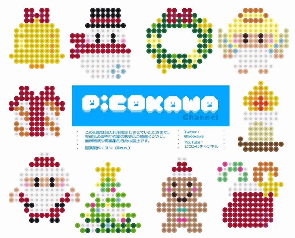 アイロンビーズ サンタ！雪の結晶！ナイトメア！ツリー！☆クリスマス図案まとめ☆ - ぬんびりぶろぐ