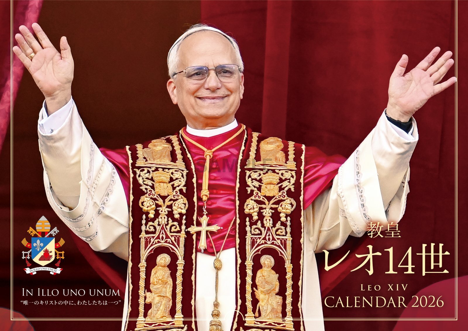 2022年 年間行事予定表をアップしました - カトリック鹿児島司教区