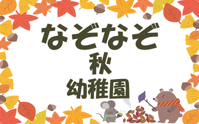 お正月 クイズ なぞなぞ 保育教材 おもちゃ・人形 tunamayo`s gallery 通販 18086181Creema クリーマ