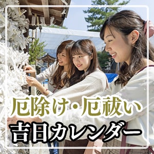 札幌編 厄払い神社＆お寺おすすめ8選♪厄除けで有名なのはココ！4MEEE