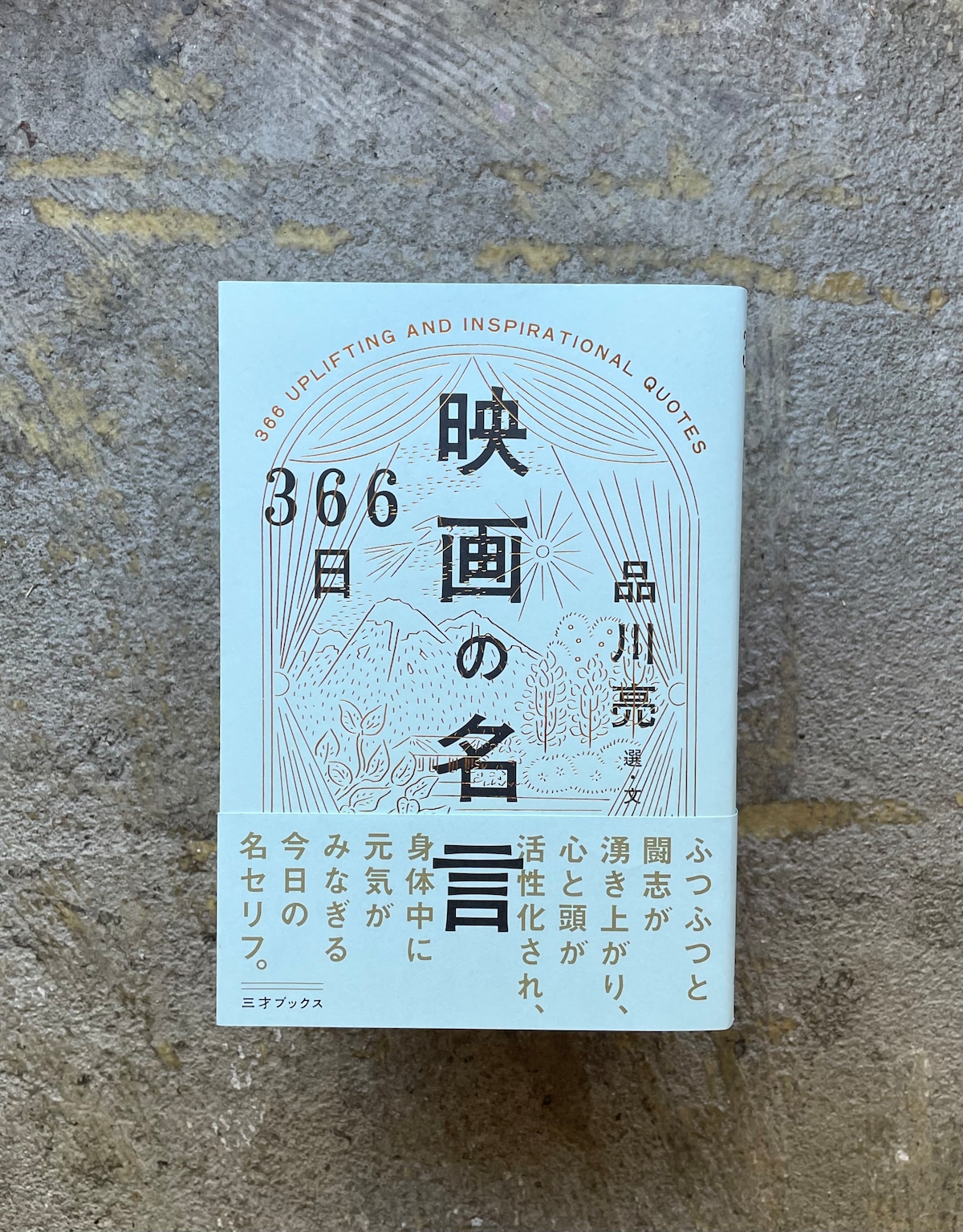 鬼滅の刃」竈門炭治郎 誕生祭2025 in ufotable Cafe 7月14日より開催