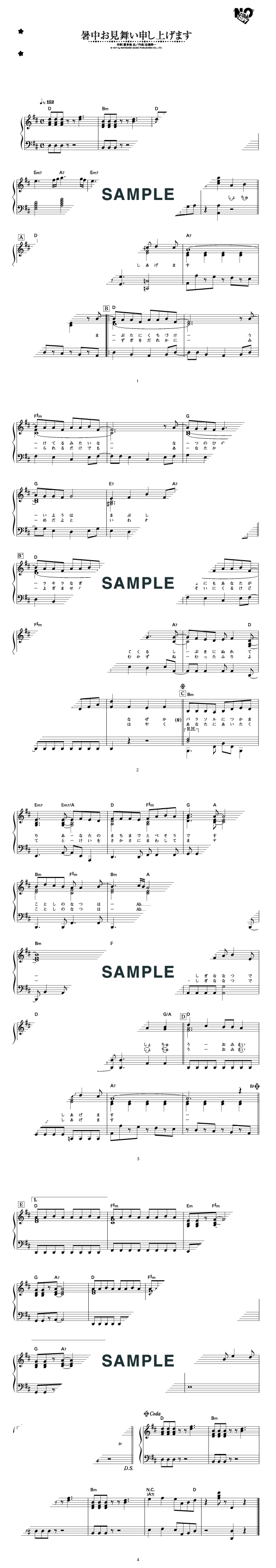 キャンディーズ暑中お見舞い申し上げますの値段と価格推移は？0件の売買データからキャンディーズ暑中お見舞い申し上げます の価値がわかる。販売や買取価格の参考にも