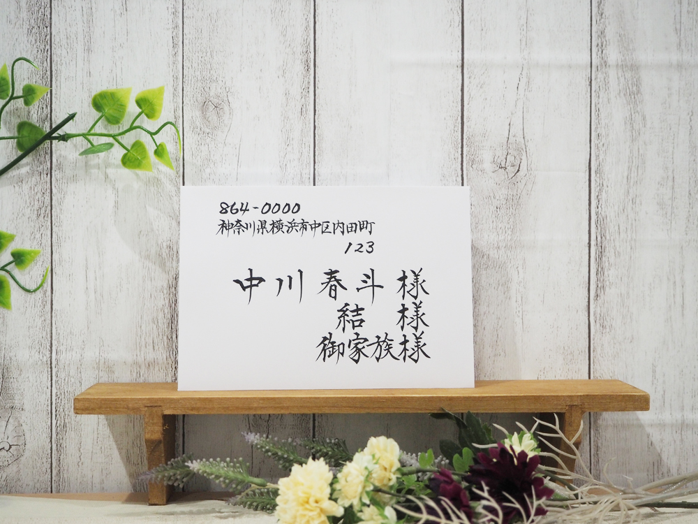 結婚式招待状の宛名の書き方！印刷は失礼？手書きのコツなどGoGo Wedding