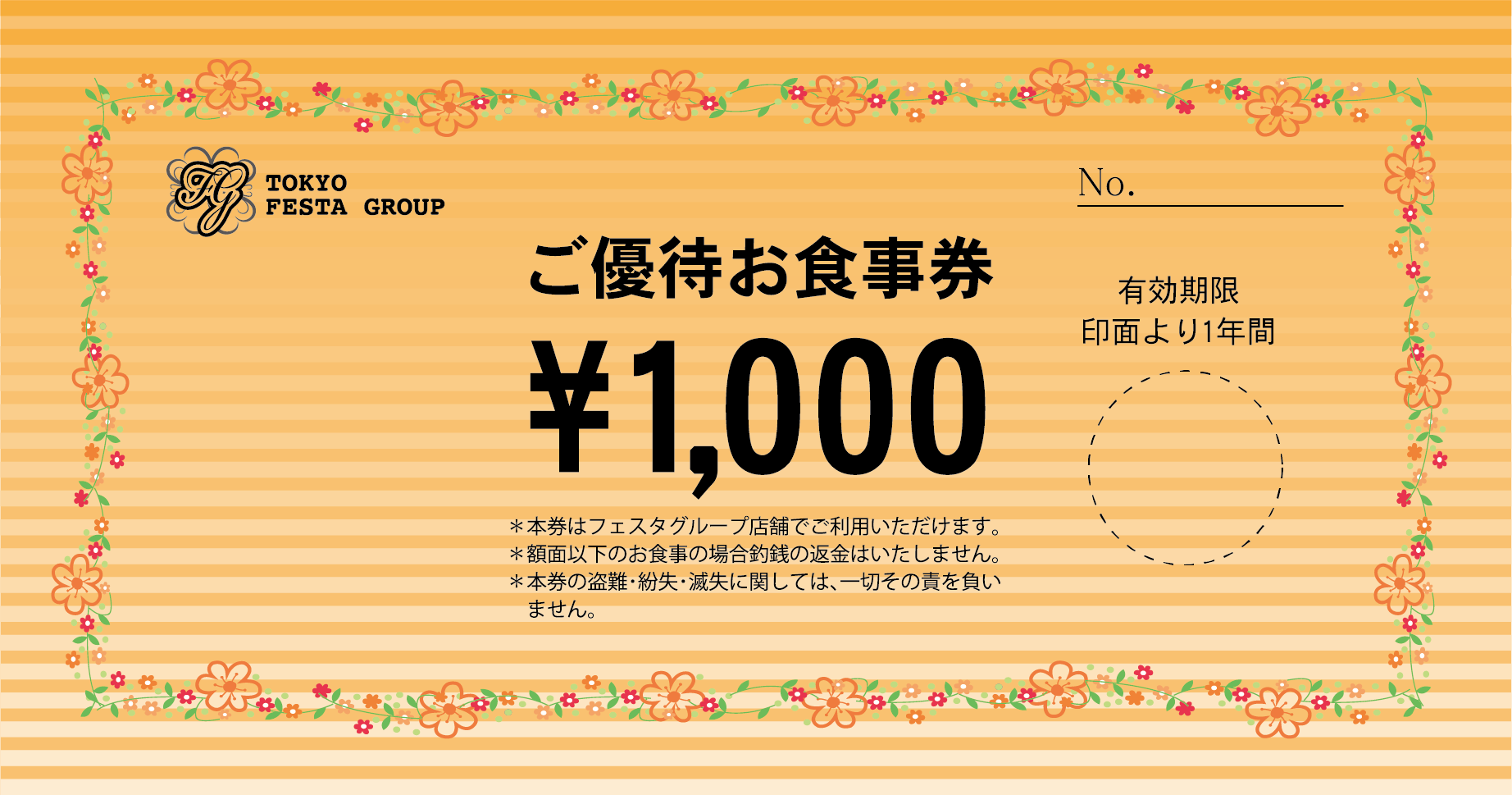 お祭り用に自治会、町内会の方によく売れる紙紙問屋の通販 KAMIOL SHOP カミールショップ