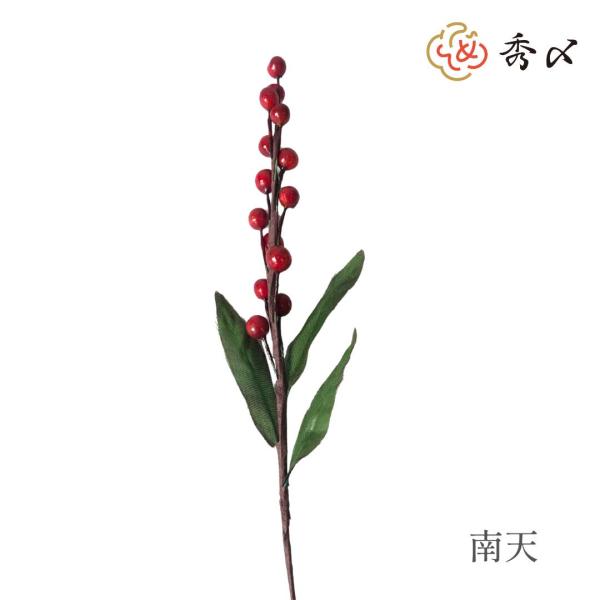 5ページ目お正月 南天の写真素材写真素材なら「写真AC」無料 フリー ダウンロードOK