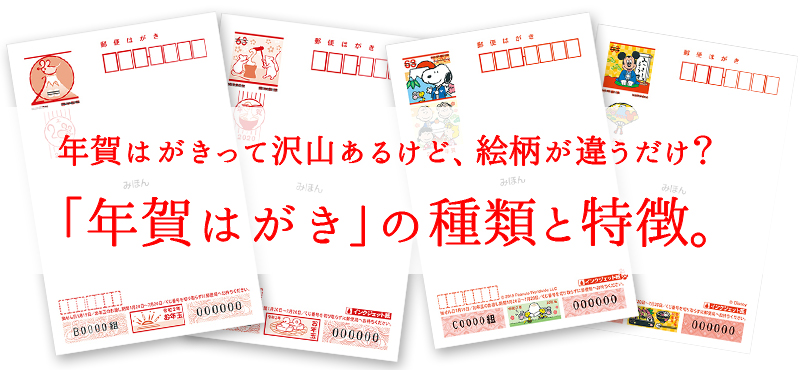 年賀状のはがきのサイズは？ピクセルサイズなどデザインを作成して印刷するときに知っておきたいポイントについて紹介フタバコ年賀状 のお役立ち情報サイト