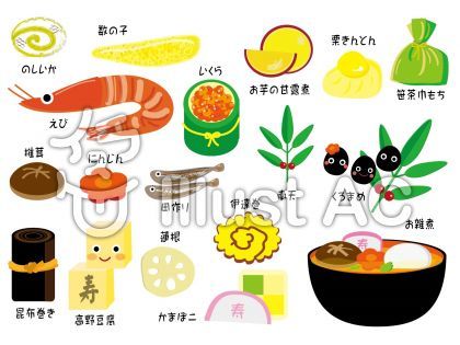 おせち料理・正月料理」のイラスト素材・ベクター画像 - イメージマートimagemart