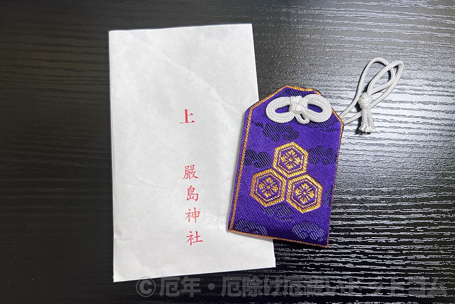 嚴島神社の御神衣守 神の衣を身につけ身体健康､病気平癒､長寿お守り収集家のお守りコレクションblog