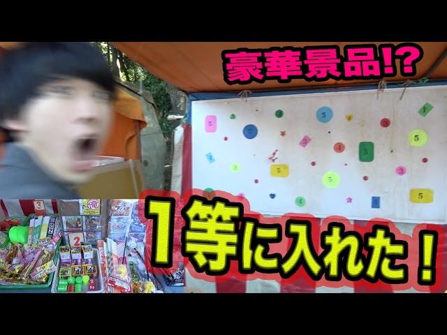 夏祭り・縁日イベントのゲーム！ジャンル別おすすめ3選！的当て・輪投げ・千本つり・すくい取り つかみ取り ・くじ 抽選販促マップ