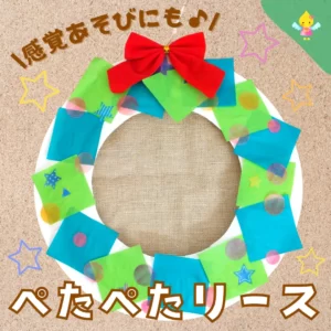 クリスマス Christmas× Kids produced by Hoiclue」のアイデア 730 件クリスマスリース,手作りおもちゃ, クリスマスゲーム