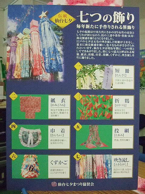 七夕飾りの意味と由来だよ！13種類をイラストで詳しく解説します