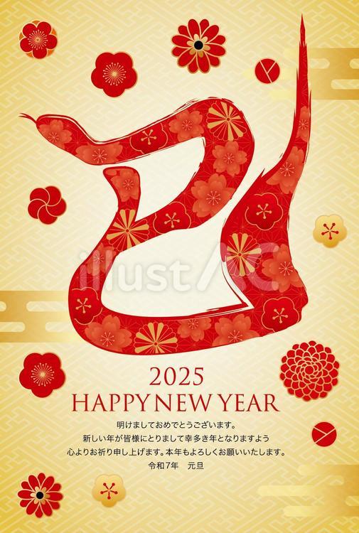 2025年年賀状の動画素材・映像 - PIXTA