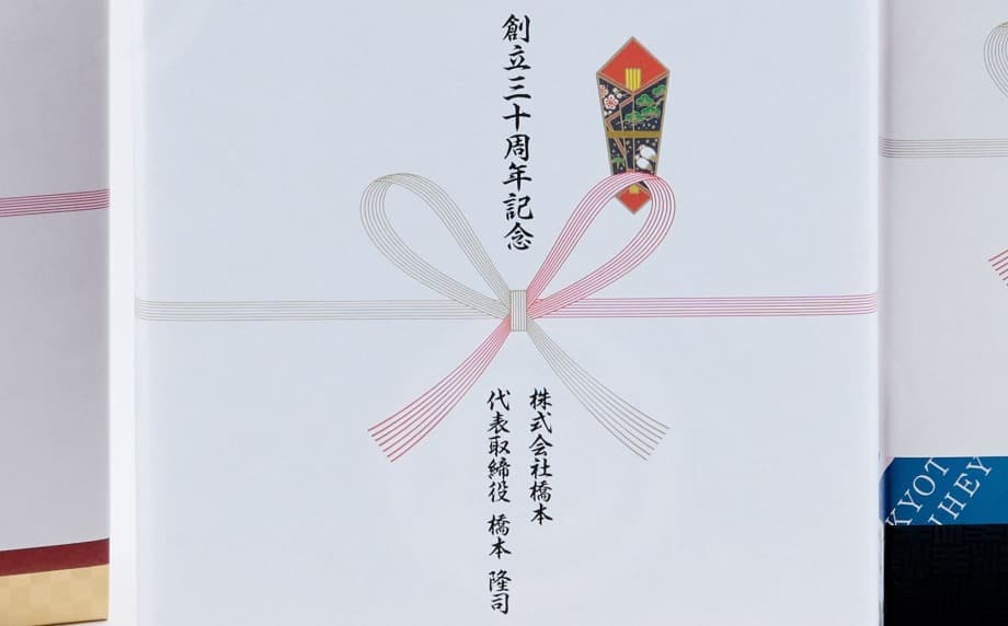 金婚式ののしに関する水引や表書きや名前の書き方を解説