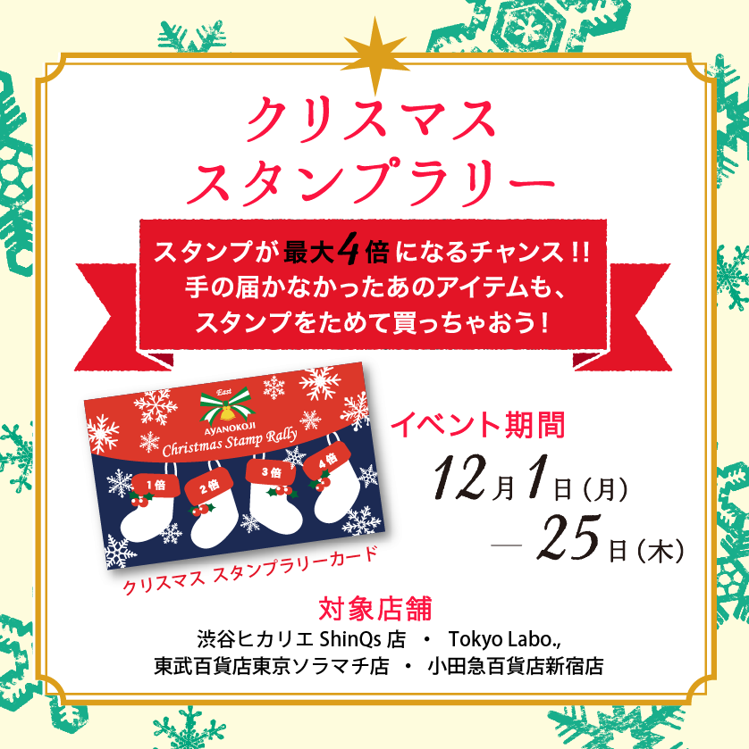 スタンプラリー台紙17：イラスト無料