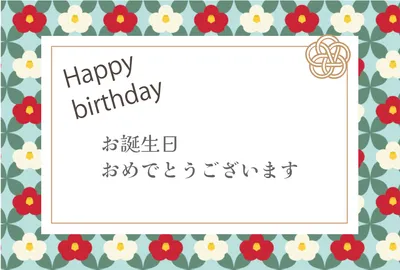 無料バースデーカード・誕生日カードテンプレートでおしゃれにデザイン Canva