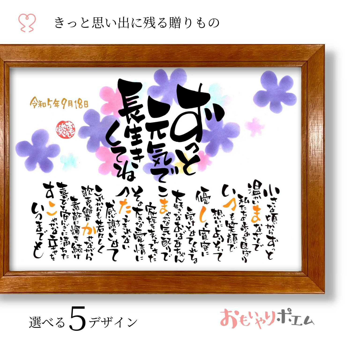 敬老の日に何を贈る？孫の成長を伝えるプレゼントアイデアを紹介RoomClip mag暮らしとインテリアのwebマガジン