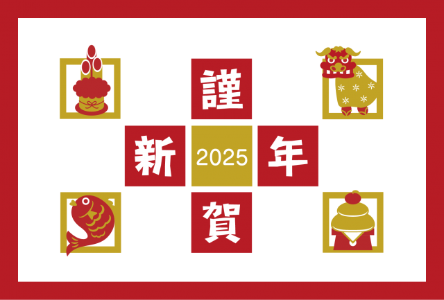 謹賀新年2025イラスト - No: 25798691無料イラスト・フリー素材なら「イラストAC」