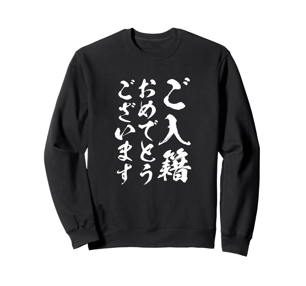 結婚祝いメッセージ おしゃれな一言・気の利いた面白い例文集 - IKINAイキナ