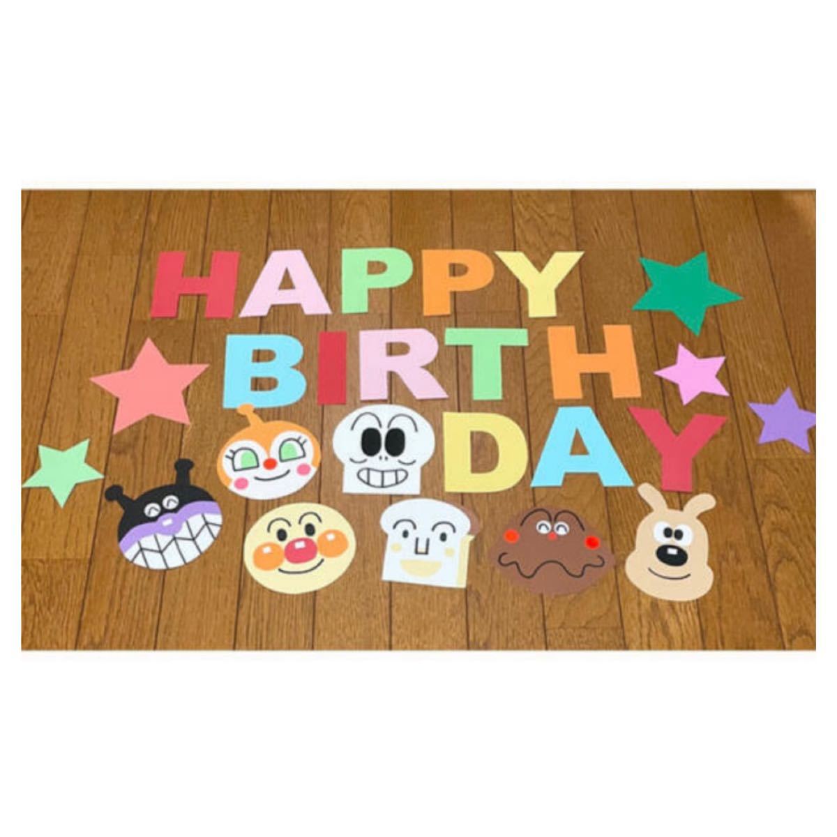 Mosasa アンパン 誕生日 飾り付け キャラクター風船 アンパンマJChereヤフーショッピング購入代行