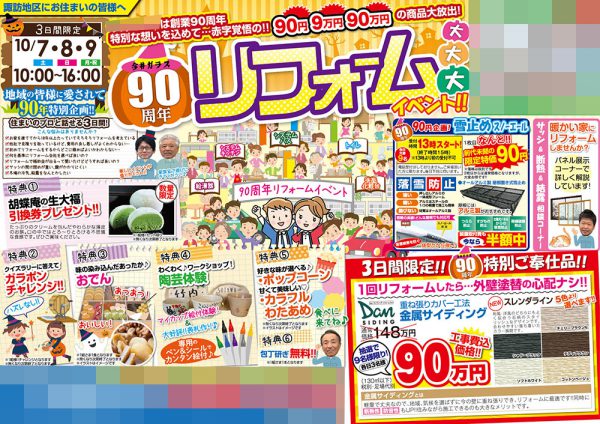 横浜市 スポーツイベント「YOKOHAMAスポーツスプリングフェスタ」 チラシ・サイネージ・ポスター制作