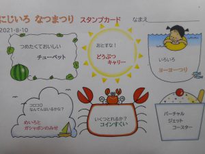 下音更学童保育所で夏祭りを行いました♪社会福祉法人 元気の里とかち