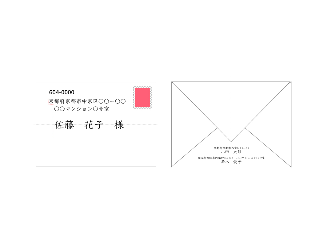 結婚式招待状の返信はがきの返事マナー結婚準備お役立ち情報