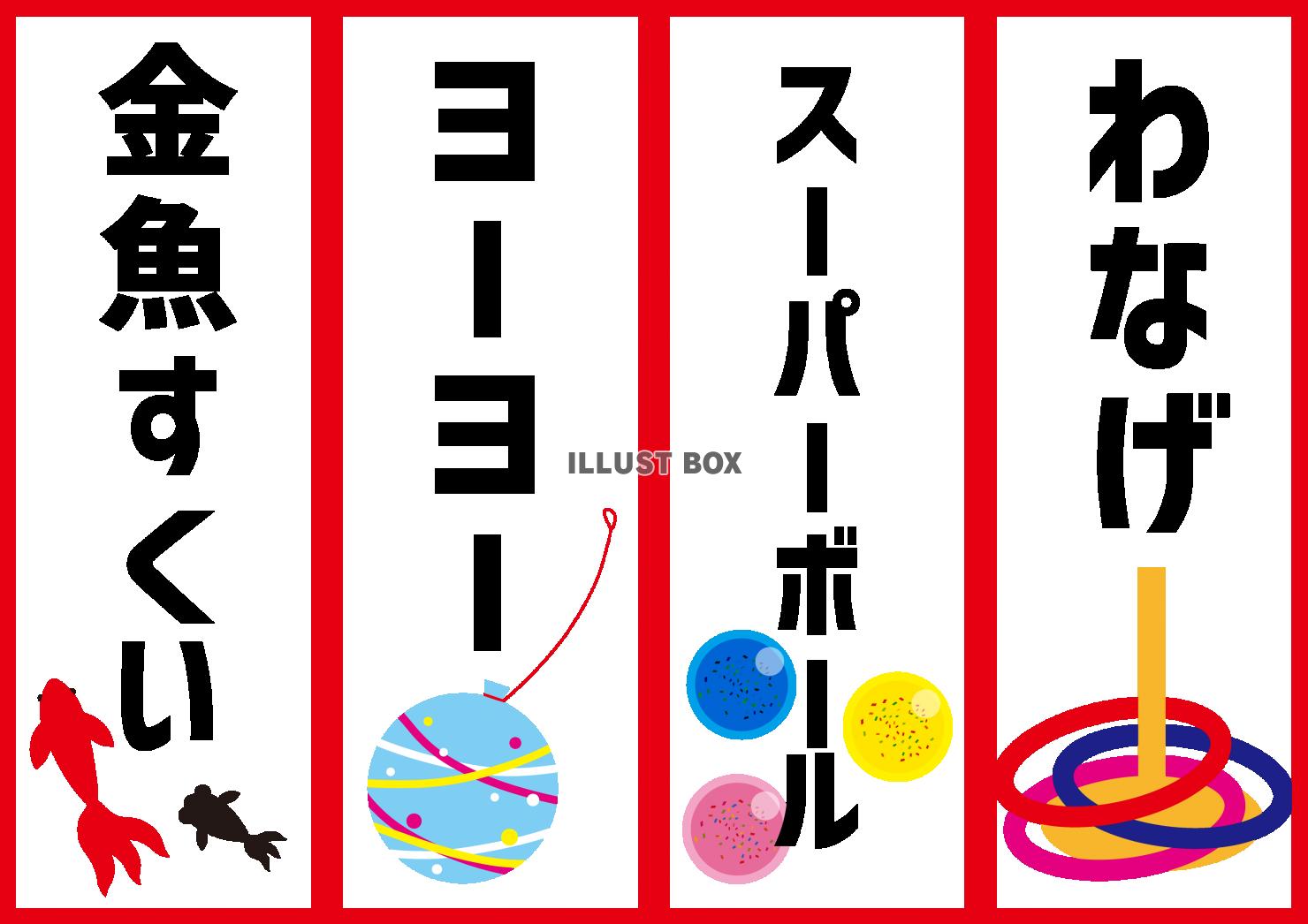 夏休みにやりたい！おうち縁日の飾り付けを手作り！提灯・お品書き・屋台POPまで 無料ダウンロードMama Craft