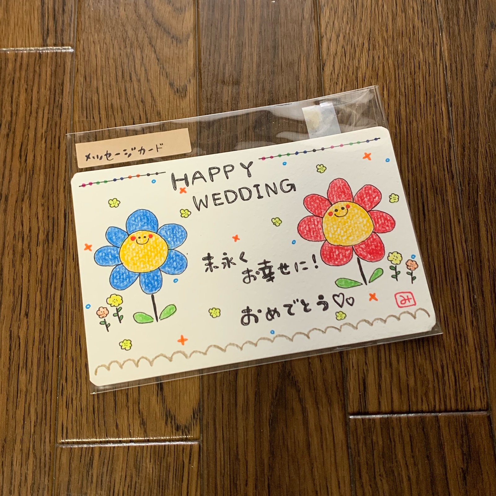 結婚おめでとう メッセージ」のアイデア 16 件 2025結婚おめでとう メッセージ, 結婚おめでとう, 結婚