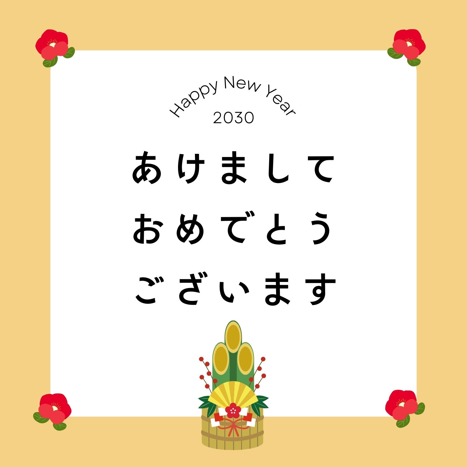 あけましておめでとうございますの小さな横書き文字のフリーイラストフリーイラスト・クラシック フリクラ