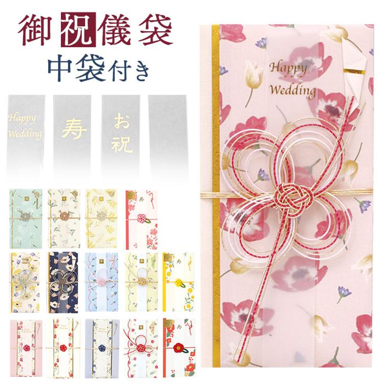 ご祝儀袋 結婚式 dress-up 御祝儀袋 お祝い 結婚祝い 婚礼 のし袋 金封 内祝い おしゃれ LAMPER 和柄